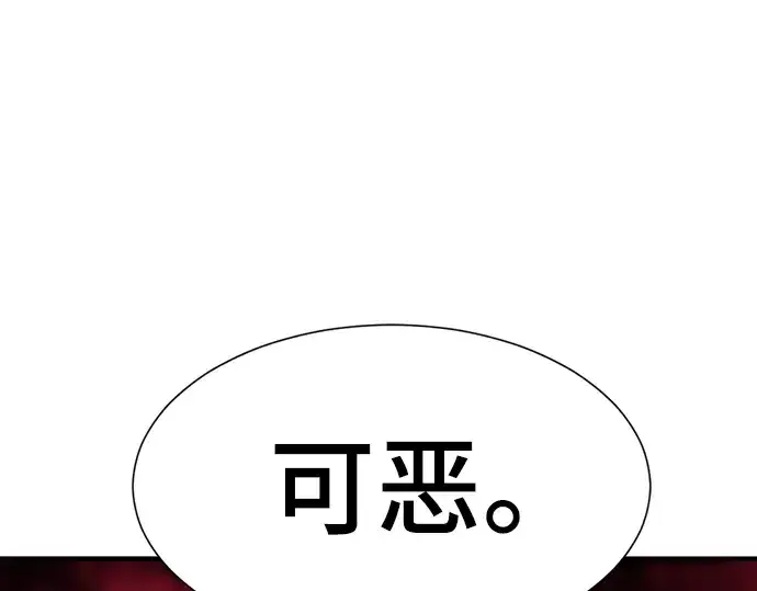 漫画《史诗级领地设计师》第28话第41张图