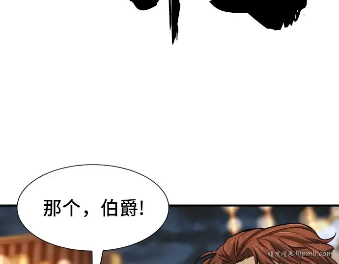 漫画《史诗级领地设计师》第28话第48张图