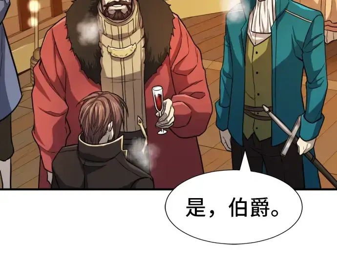 漫画《史诗级领地设计师》第28话第54张图