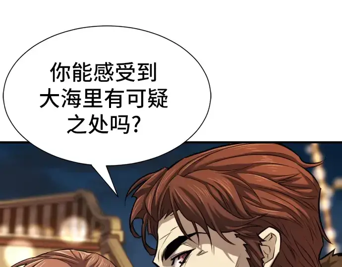 漫画《史诗级领地设计师》第28话第55张图
