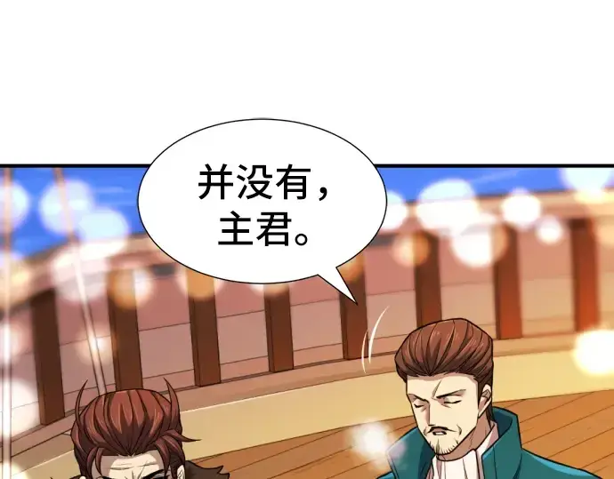 漫画《史诗级领地设计师》第28话第59张图