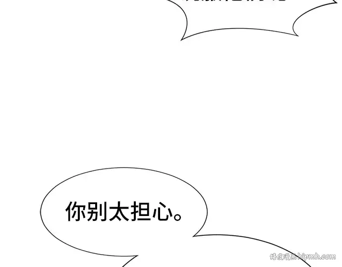 漫画《史诗级领地设计师》第28话第64张图