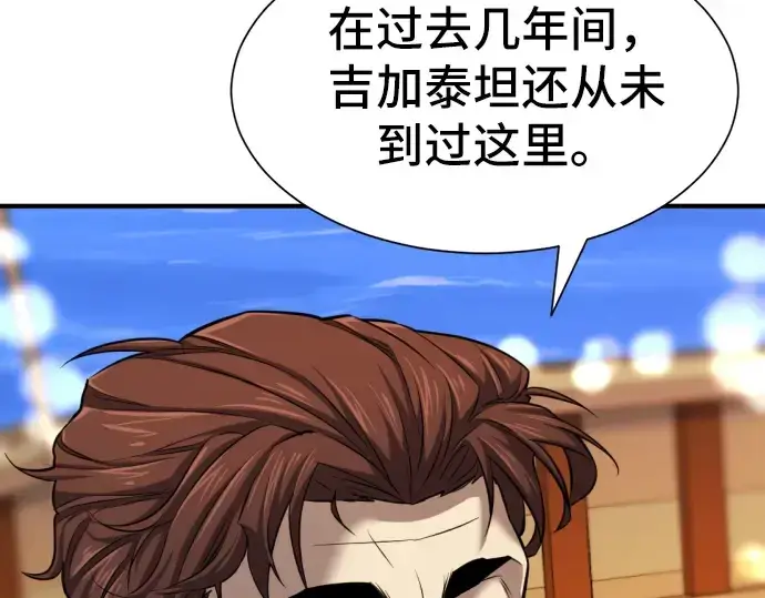 漫画《史诗级领地设计师》第28话第65张图