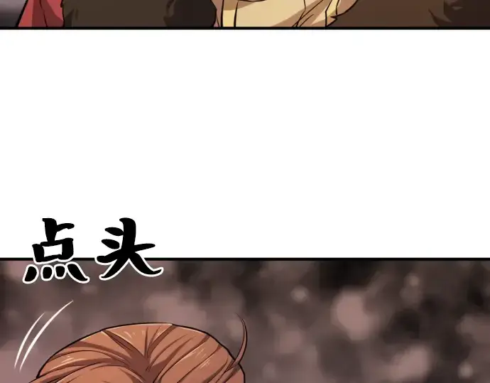 漫画《史诗级领地设计师》第28话第74张图