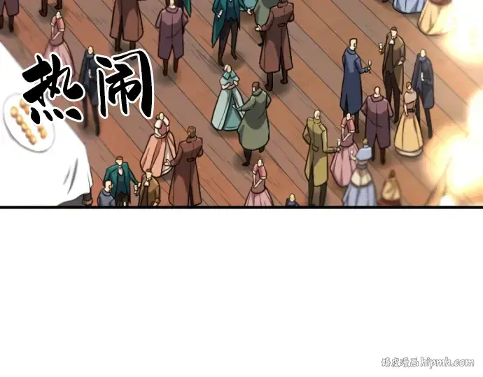 漫画《史诗级领地设计师》第28话第8张图