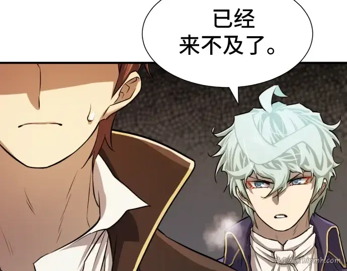 漫画《史诗级领地设计师》第28话第88张图