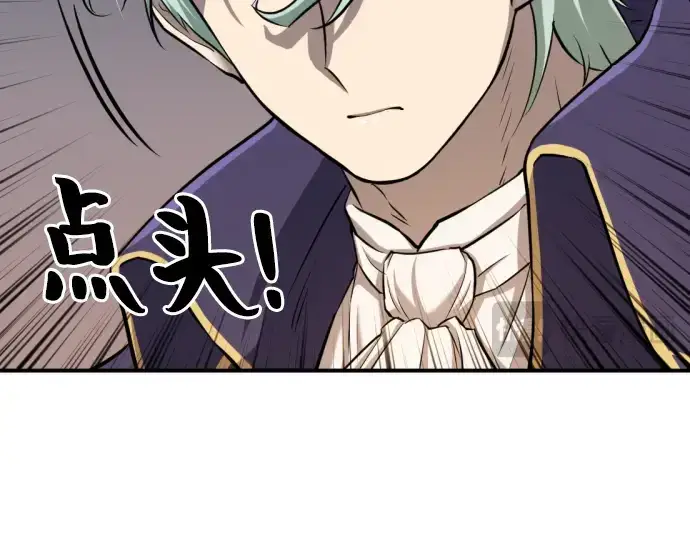漫画《史诗级领地设计师》第28话第93张图