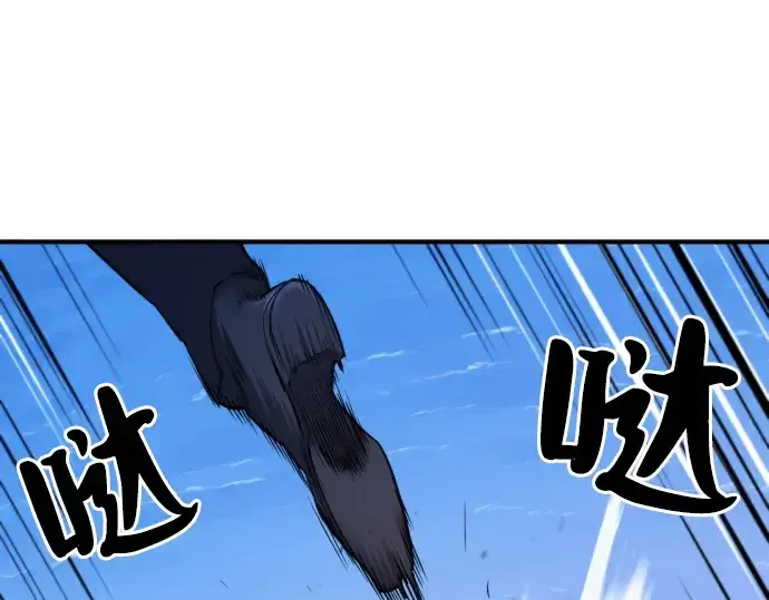 漫画《史诗级领地设计师》第28话第94张图