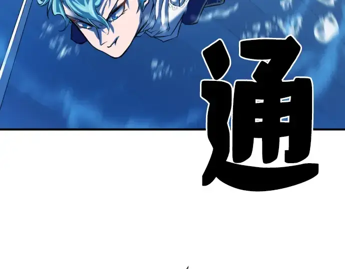 漫画《史诗级领地设计师》第28话第98张图