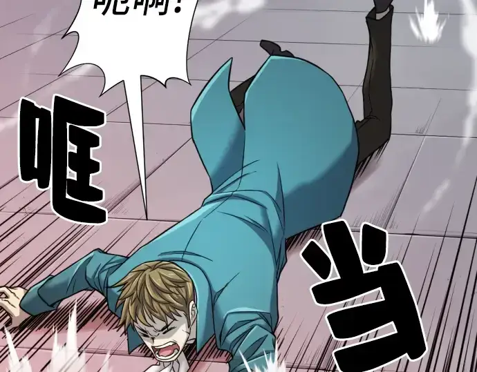 漫画《史诗级领地设计师》第29话第101张图