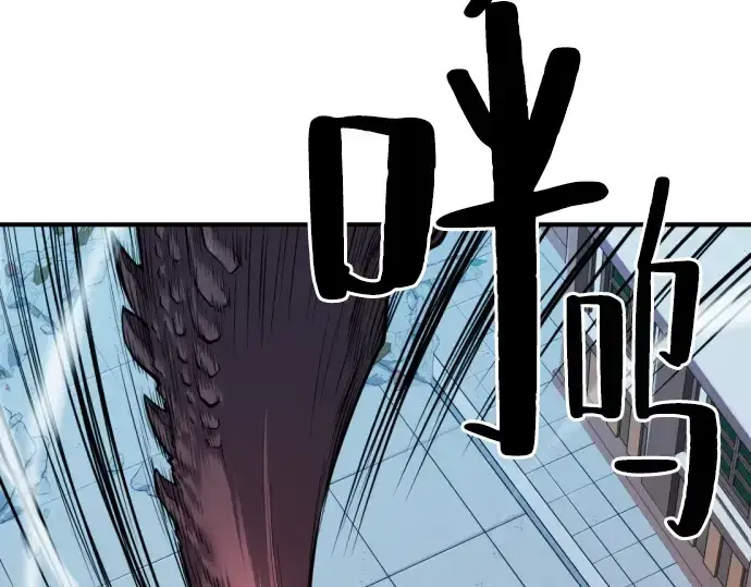 漫画《史诗级领地设计师》第29话第103张图