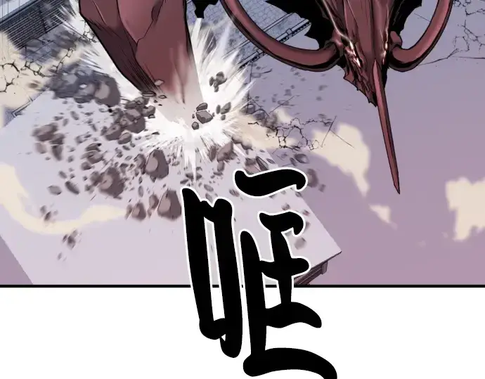 漫画《史诗级领地设计师》第29话第11张图