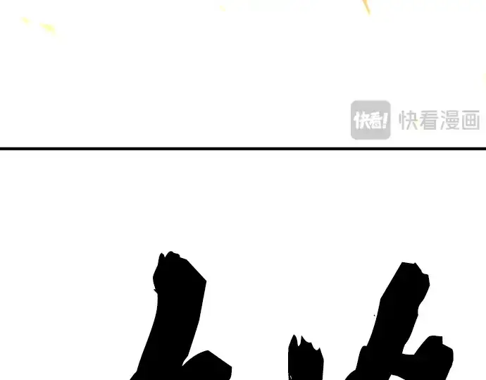 漫画《史诗级领地设计师》第29话第118张图