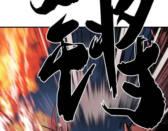 漫画《史诗级领地设计师》第29话第119张图