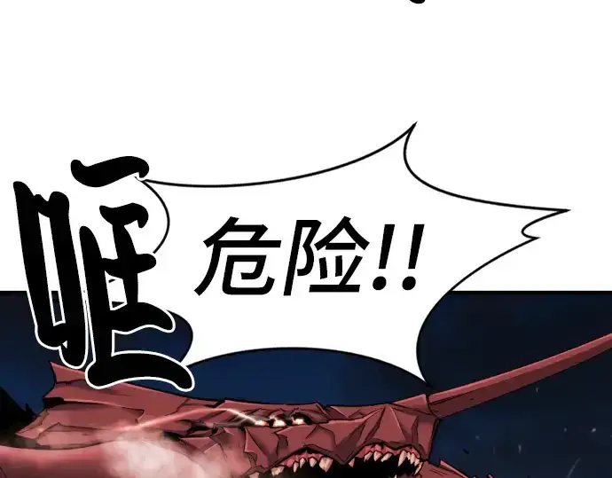 漫画《史诗级领地设计师》第29话第12张图