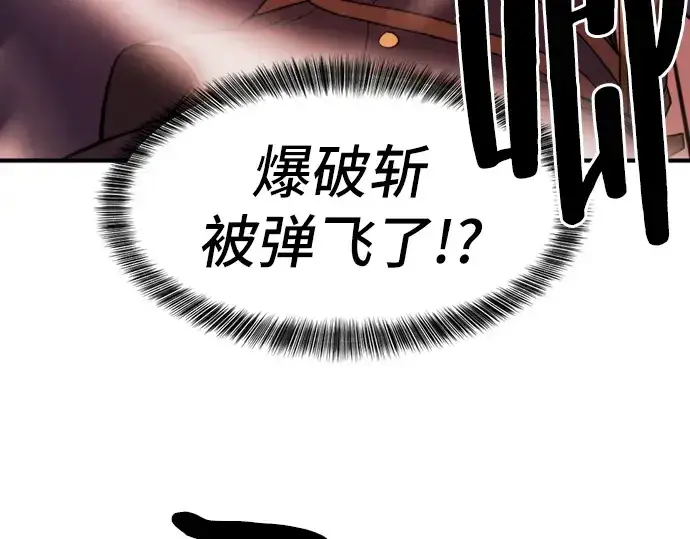 漫画《史诗级领地设计师》第29话第125张图