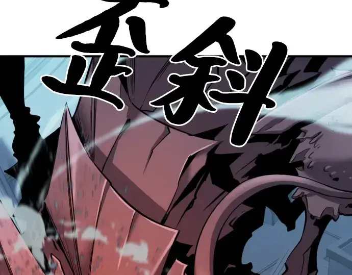 漫画《史诗级领地设计师》第29话第126张图