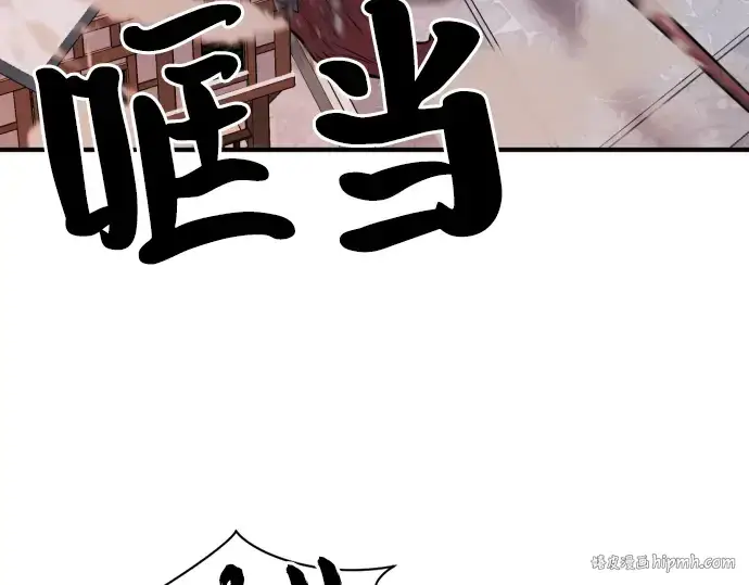漫画《史诗级领地设计师》第29话第128张图