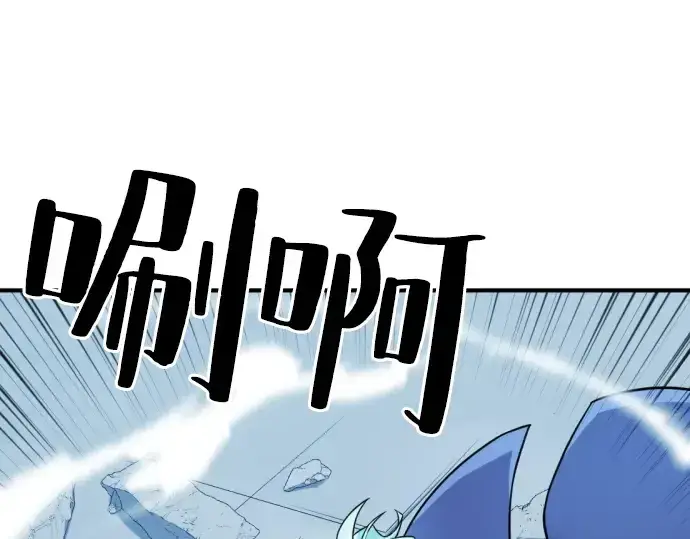漫画《史诗级领地设计师》第29话第131张图