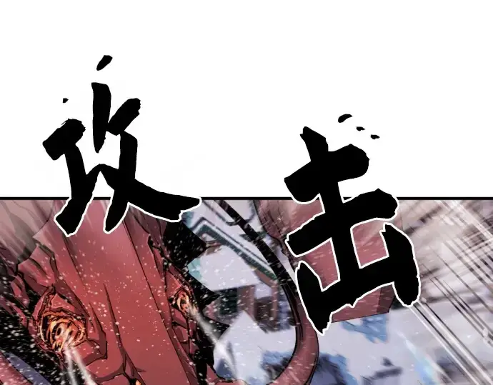 漫画《史诗级领地设计师》第29话第139张图