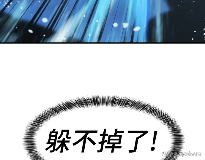 漫画《史诗级领地设计师》第29话第144张图