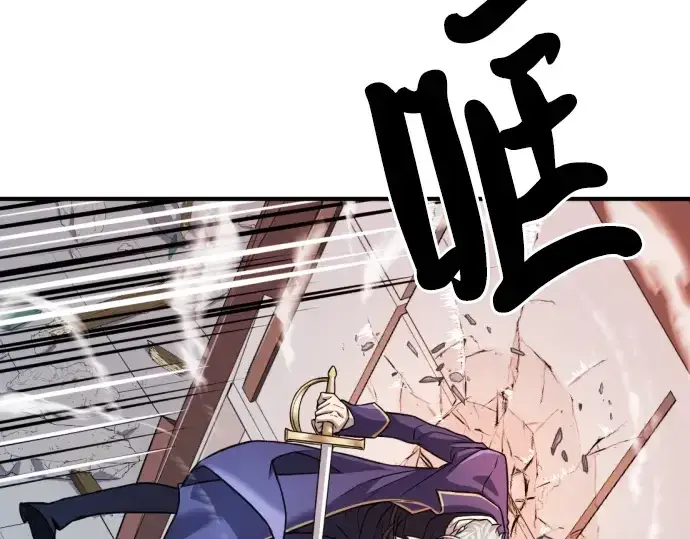 漫画《史诗级领地设计师》第29话第150张图