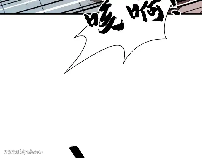 漫画《史诗级领地设计师》第29话第152张图