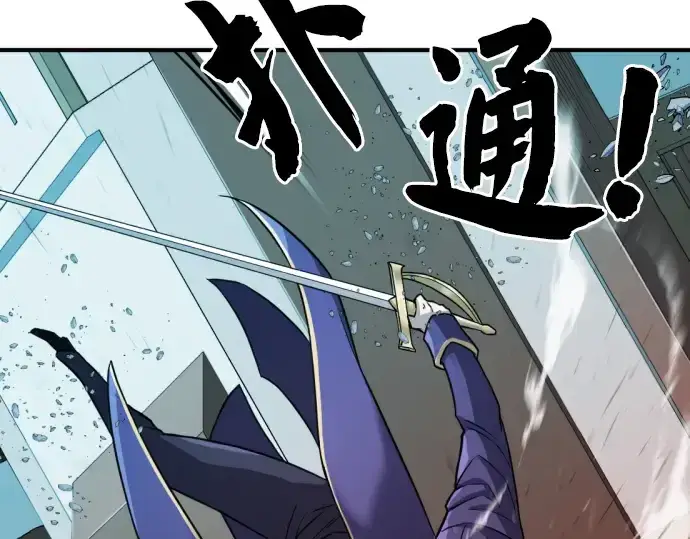 漫画《史诗级领地设计师》第29话第153张图