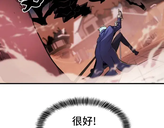 漫画《史诗级领地设计师》第29话第161张图