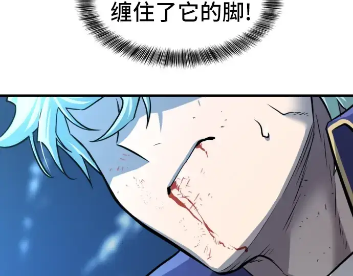 漫画《史诗级领地设计师》第29话第162张图