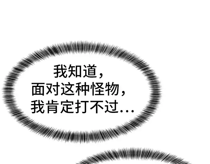 漫画《史诗级领地设计师》第29话第164张图