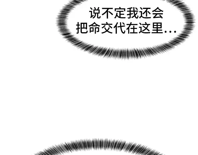 漫画《史诗级领地设计师》第29话第165张图