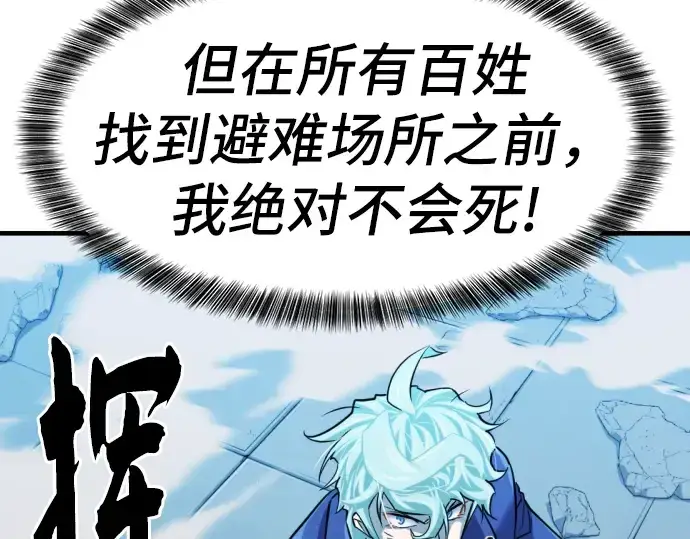 漫画《史诗级领地设计师》第29话第166张图