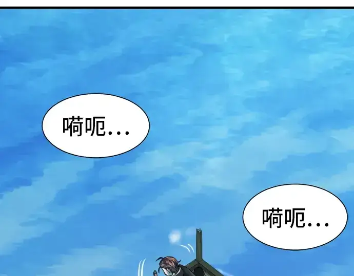 漫画《史诗级领地设计师》第29话第169张图