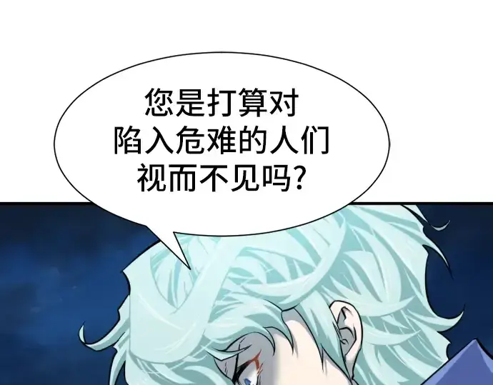 漫画《史诗级领地设计师》第29话第17张图