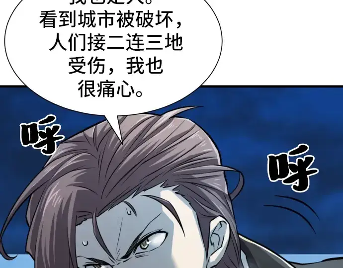漫画《史诗级领地设计师》第29话第174张图