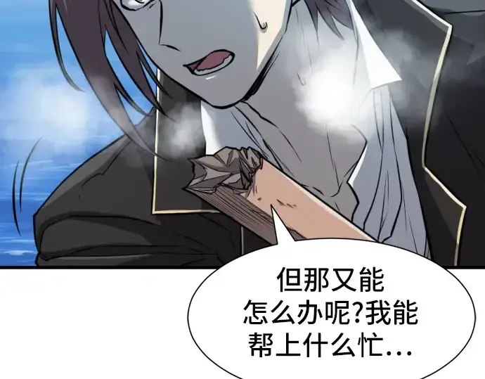 漫画《史诗级领地设计师》第29话第175张图