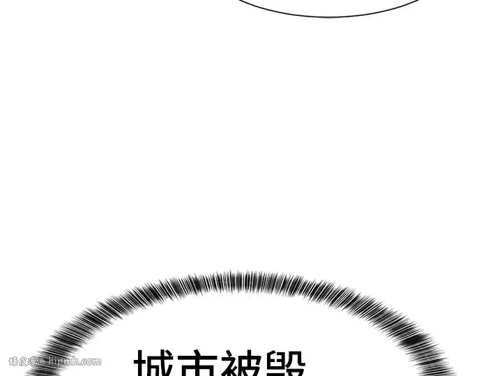 漫画《史诗级领地设计师》第29话第176张图