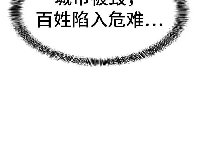 漫画《史诗级领地设计师》第29话第177张图