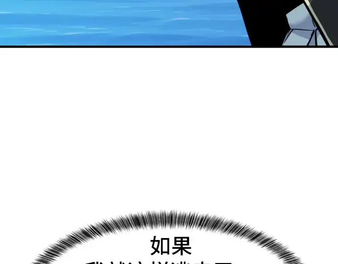漫画《史诗级领地设计师》第29话第183张图