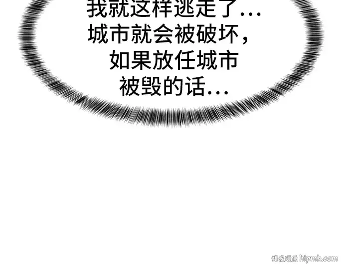 漫画《史诗级领地设计师》第29话第184张图