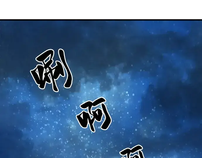 漫画《史诗级领地设计师》第29话第185张图