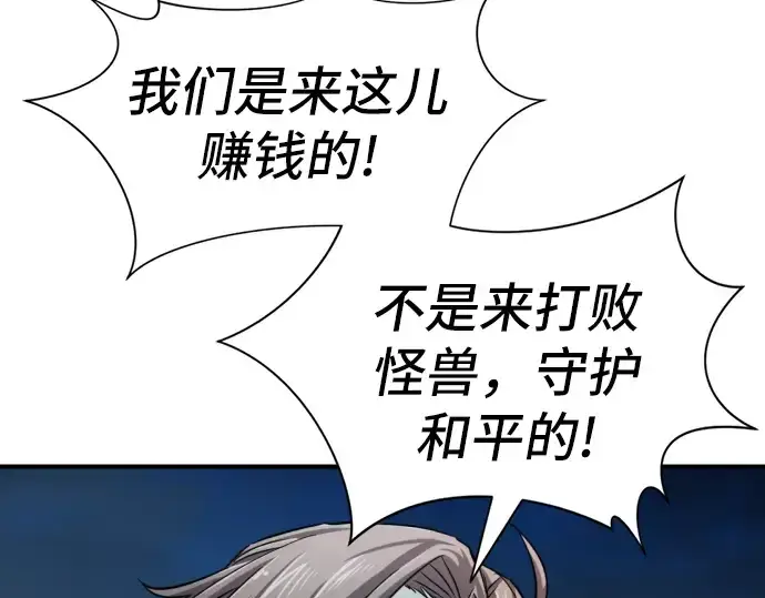 漫画《史诗级领地设计师》第29话第19张图