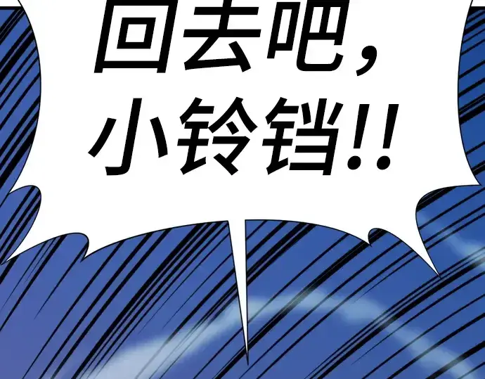 漫画《史诗级领地设计师》第29话第191张图