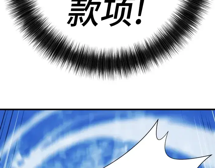 漫画《史诗级领地设计师》第29话第195张图