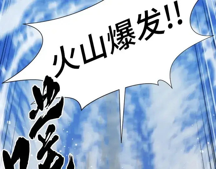 漫画《史诗级领地设计师》第29话第196张图