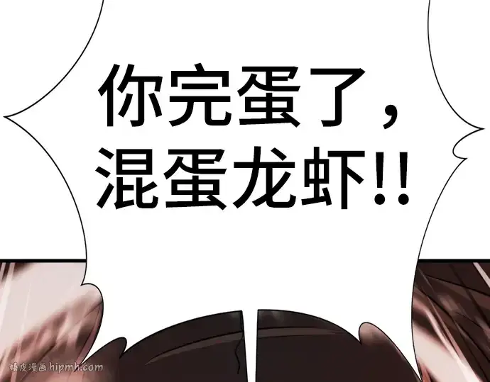 漫画《史诗级领地设计师》第29话第200张图
