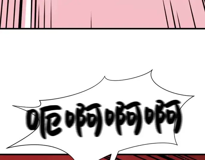 漫画《史诗级领地设计师》第29话第203张图