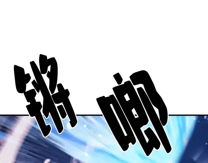 漫画《史诗级领地设计师》第29话第212张图