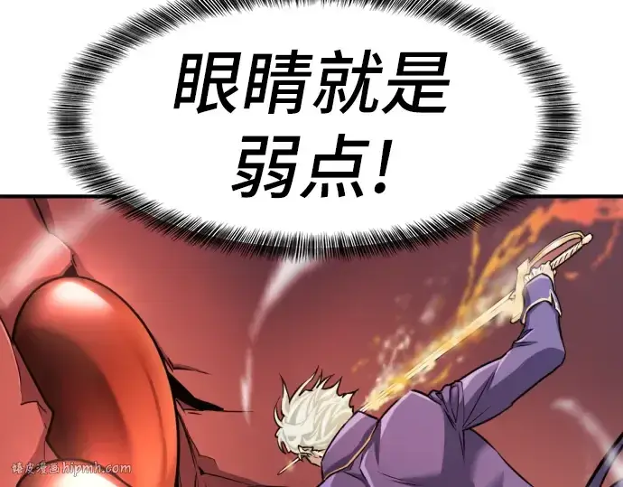 漫画《史诗级领地设计师》第29话第216张图